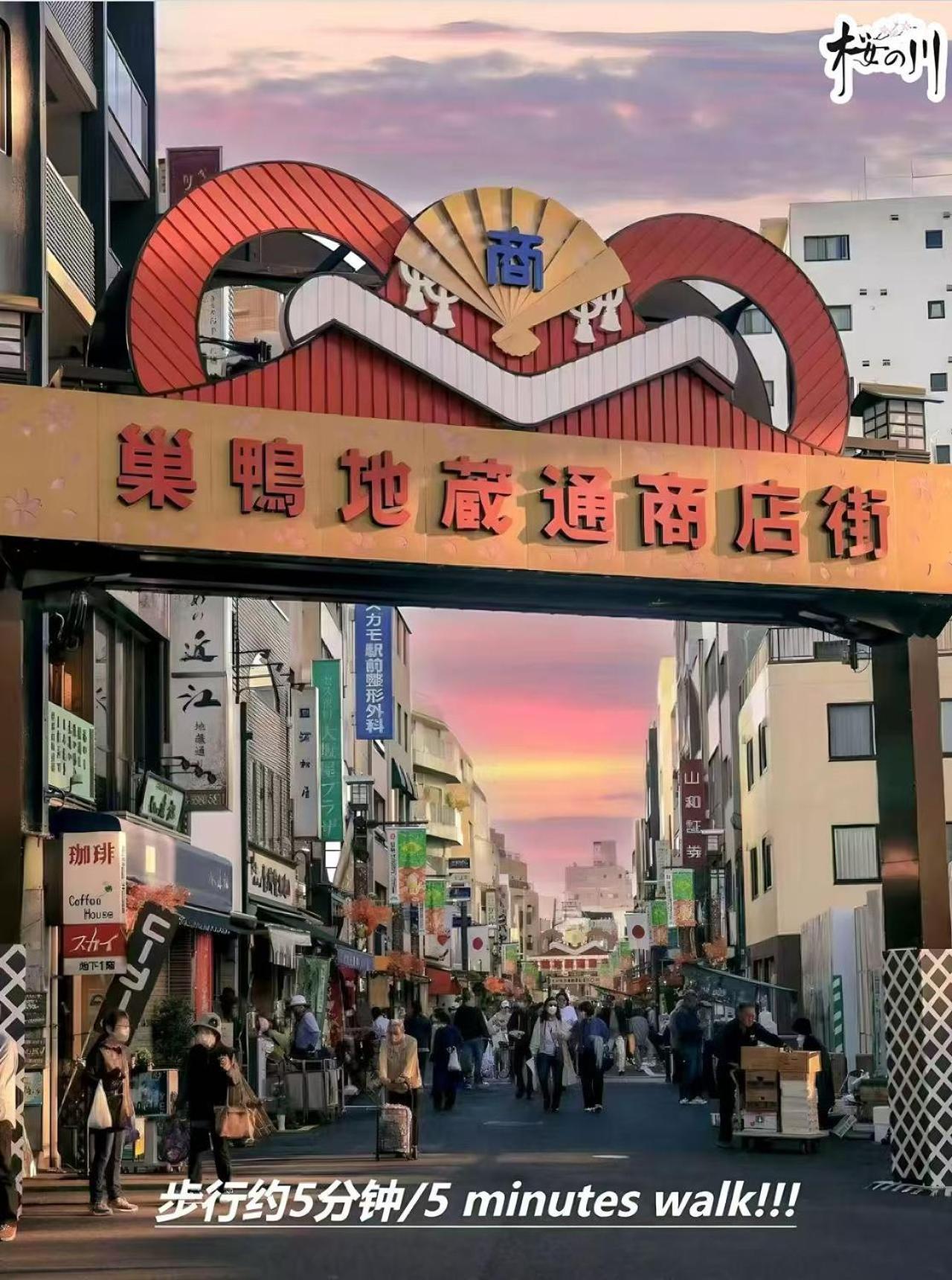 Apartamento 桜の川4 Sugamo Diamond Mansion 402 Direct To Ikebukuro Yamanote Line 5mins *