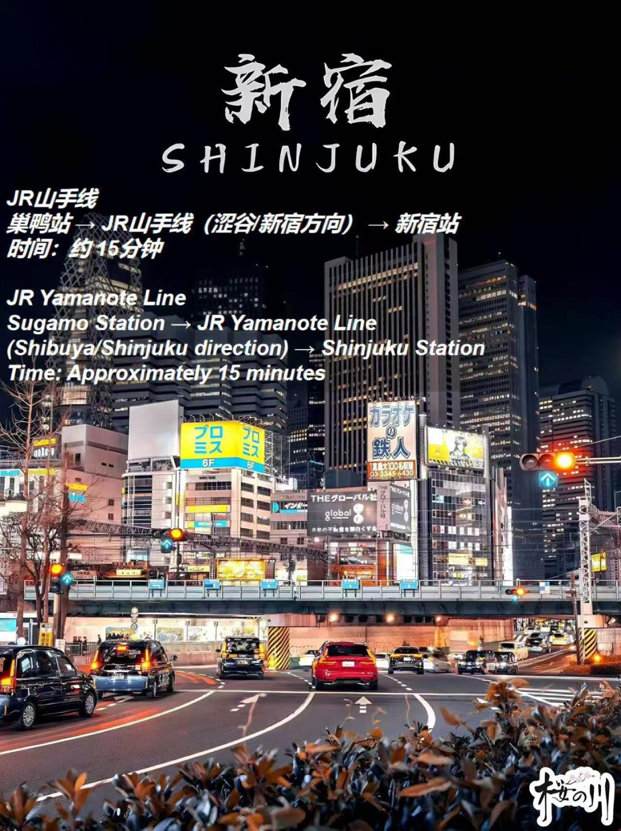 Apartamento 桜の川4 Sugamo Diamond Mansion 402 Direct To Ikebukuro Yamanote Line 5mins *