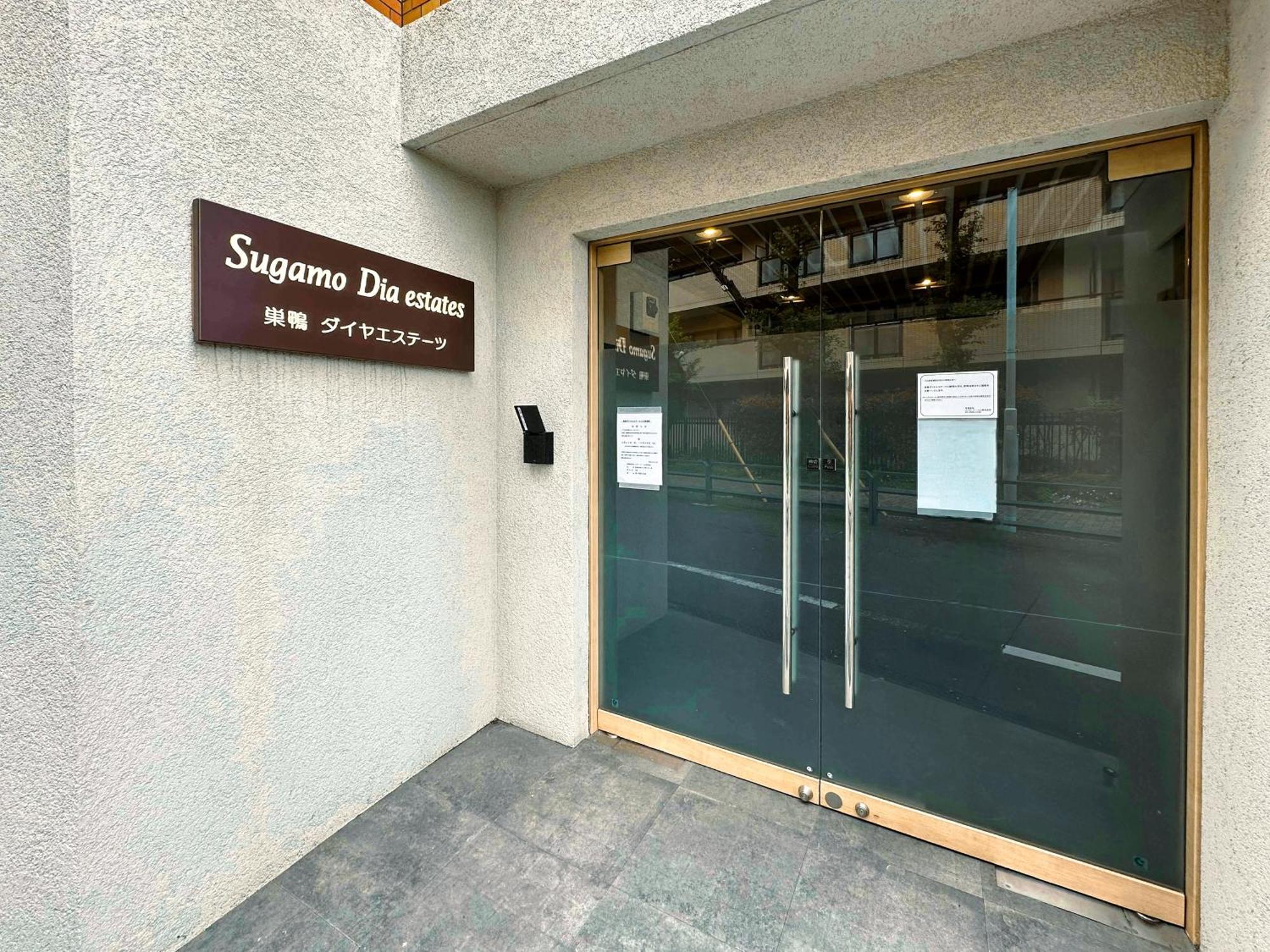 Apartamento 桜の川4 Sugamo Diamond Mansion 402 Direct To Ikebukuro Yamanote Line 5mins *
